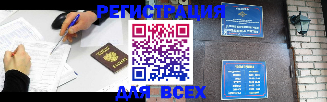 пропишу в квартире в Абакане