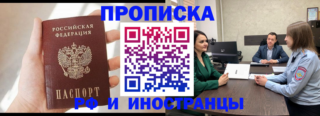 временная регистрация поиск в Абакане