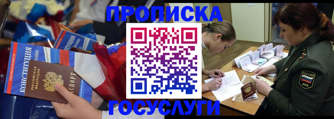 найти адрес прописки в Абакане