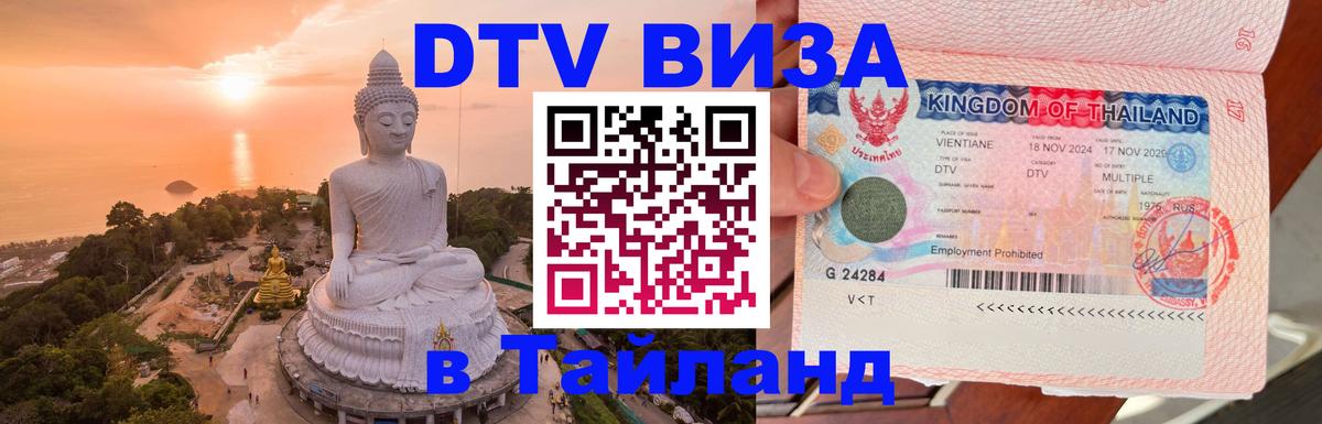 Сколько стоит DTV виза — актуальные цены, оформление даже без документов - 05.10.2025 